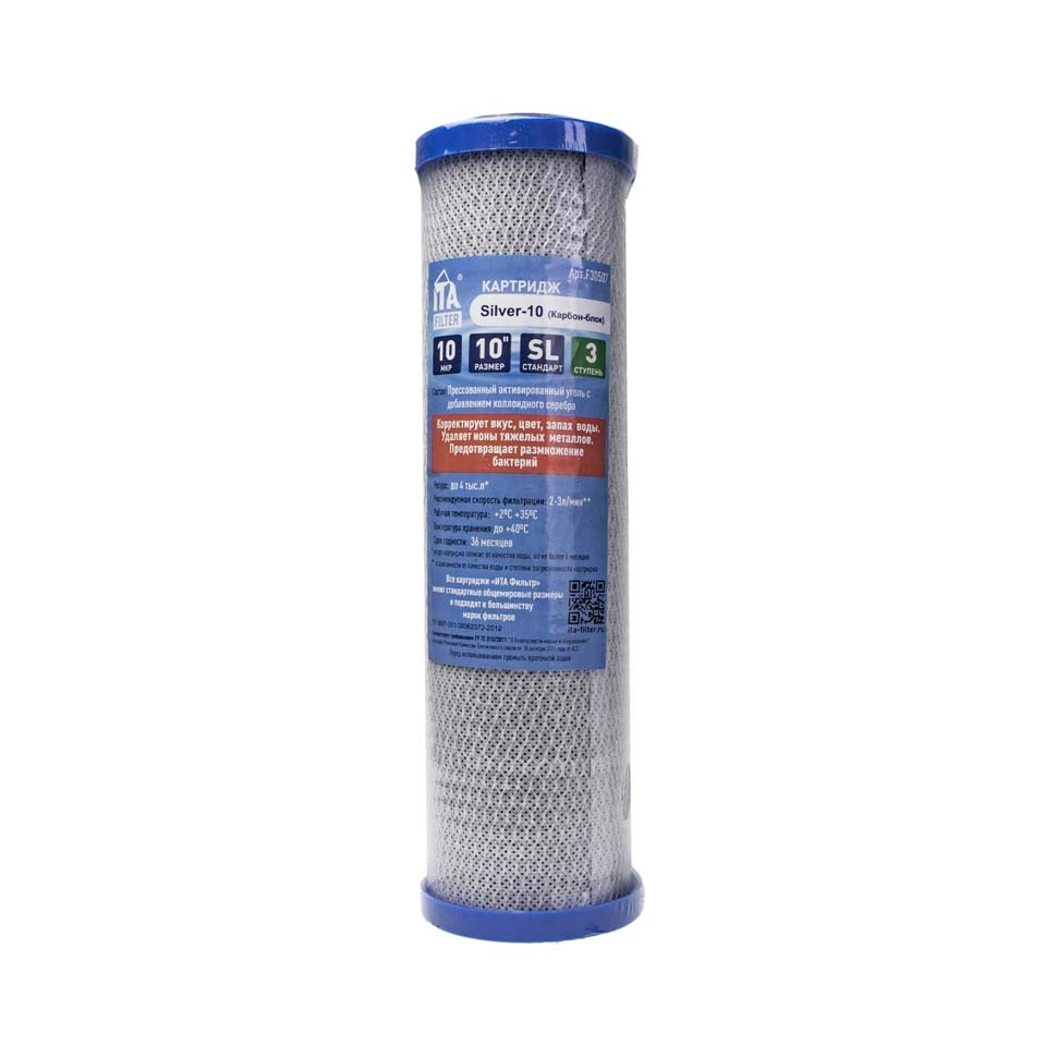 Картридж для фильтра воды ИТА прессованный уголь СТО Silver 10", F30507