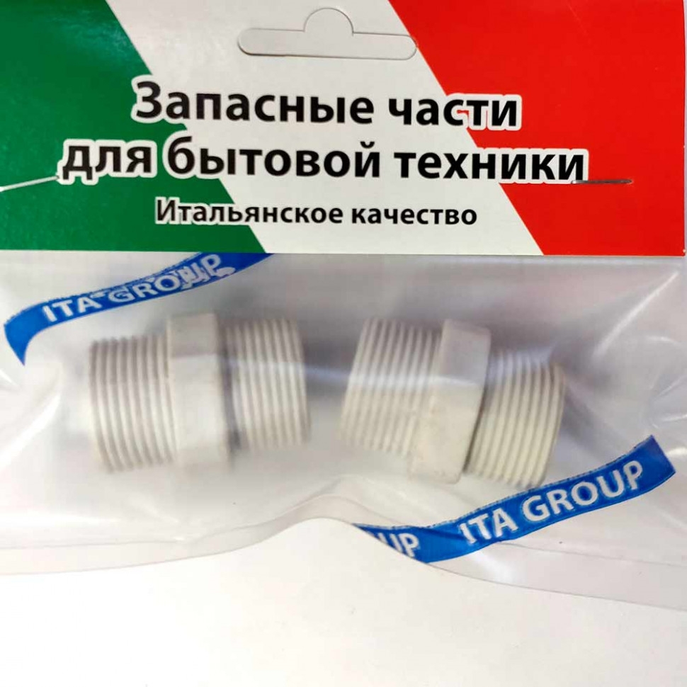 Набор межколбовых соединителей РН3/4"+РН3/4" MFR9015, МFR9015 Набор межколбовых соединителей РН3/4"+РН3/4" MFR9015, МFR9015