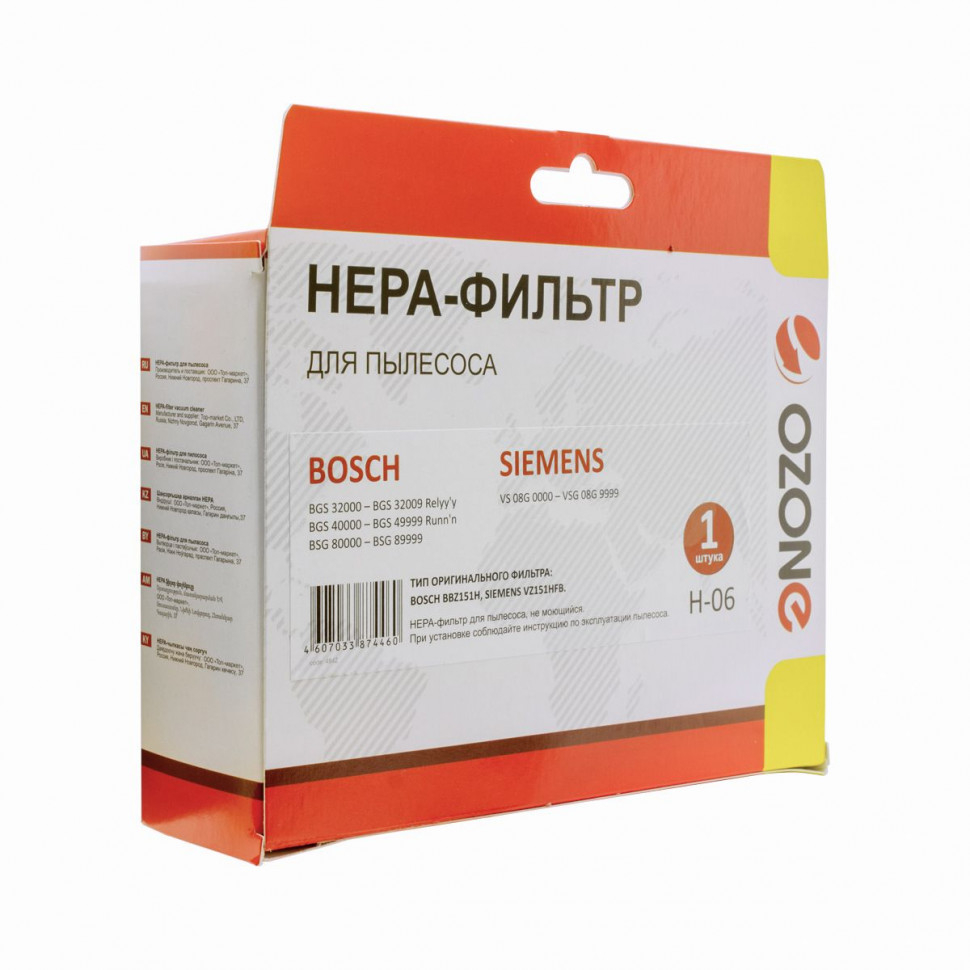 HEPA-фильтр для пылесосов Bosch, Siemens целлюлозный, Ozone, H-06NZ