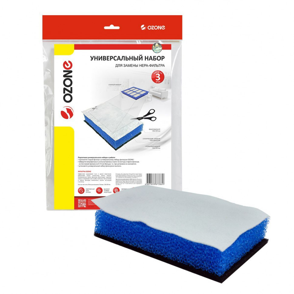Комплект фильтров для пылесосов замены HEPA-фильтра в пылесосе универсальных, Ozone, H-09NZ Комплект фильтров для пылесосов замены HEPA-фильтра в пылесосе универсальных, Ozone, H-09NZ
