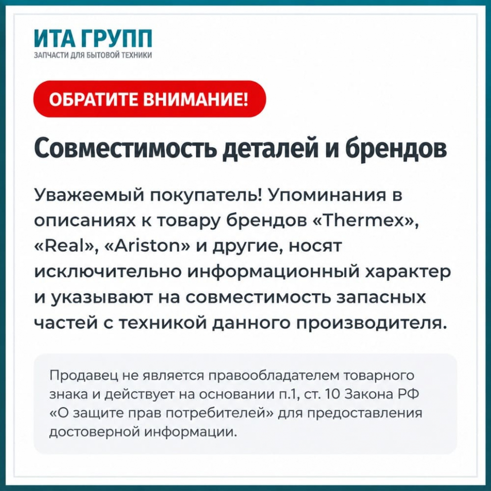 ТЭН 1,2кВт (1200Вт) для водонагревателя Ariston, под анод М4, 217548